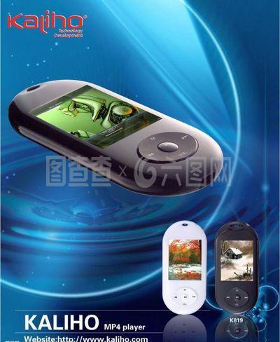 電子產品海報mp3mp4海報圖片